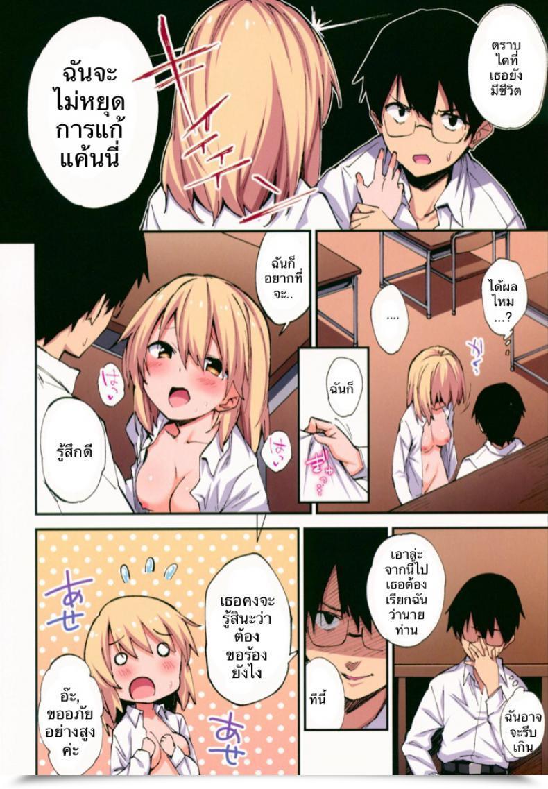 Doujin Ct32 Yamanashi Musume. Shituzhi, Sawayaka Samehada Saimin Nouryoku De Midara Na Pakohame Seikatsu ~Hatsujou Shita Ijimekko To Onedari Intercourse~ โดจินแปลไทย 33