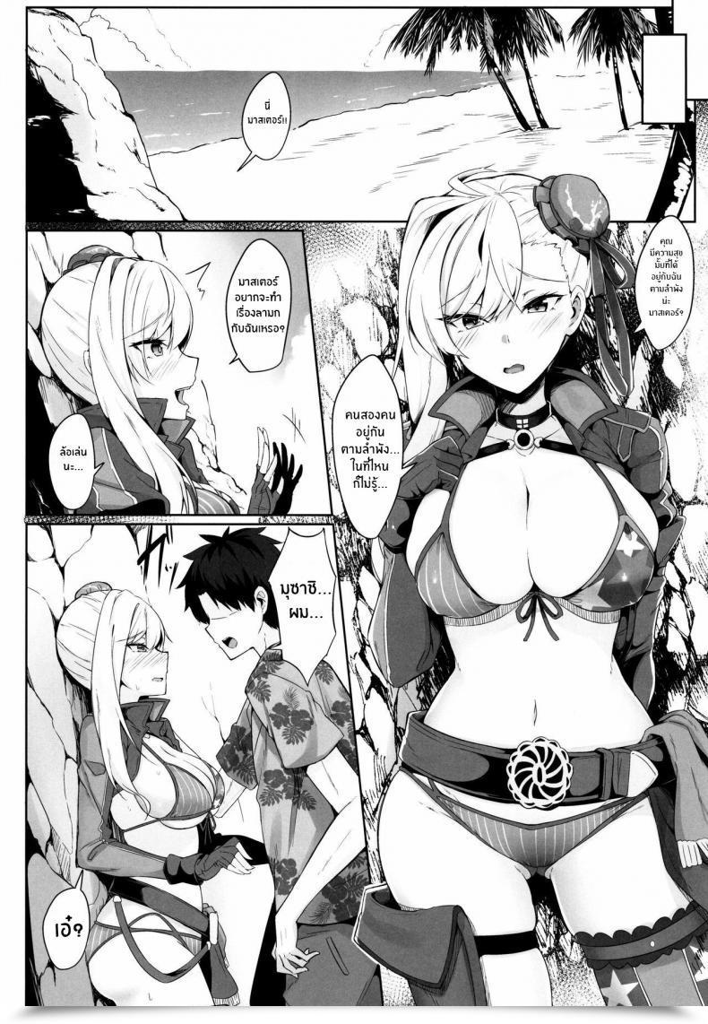 Doujin C97 Tiusan Kingdom Kazamitiu Daitai Musashi-Chan No Sei Destiny Grand Order English โดจินแปลไทย 13
