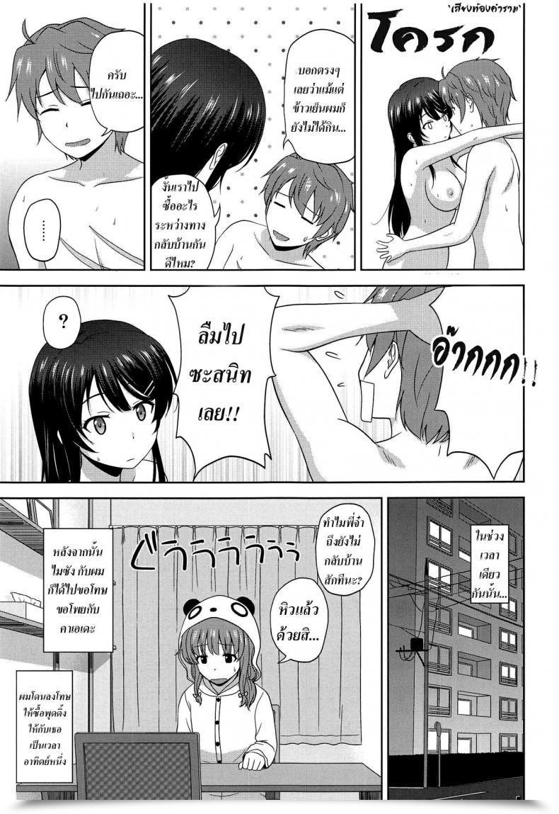 Doujin G-Scan Corp. Satou Chagashi Seishun Black Time Killer Seishun Buta Yarou Wa Bunny Lady Senpai No Yume O Minai โดจินแปลไทย 47