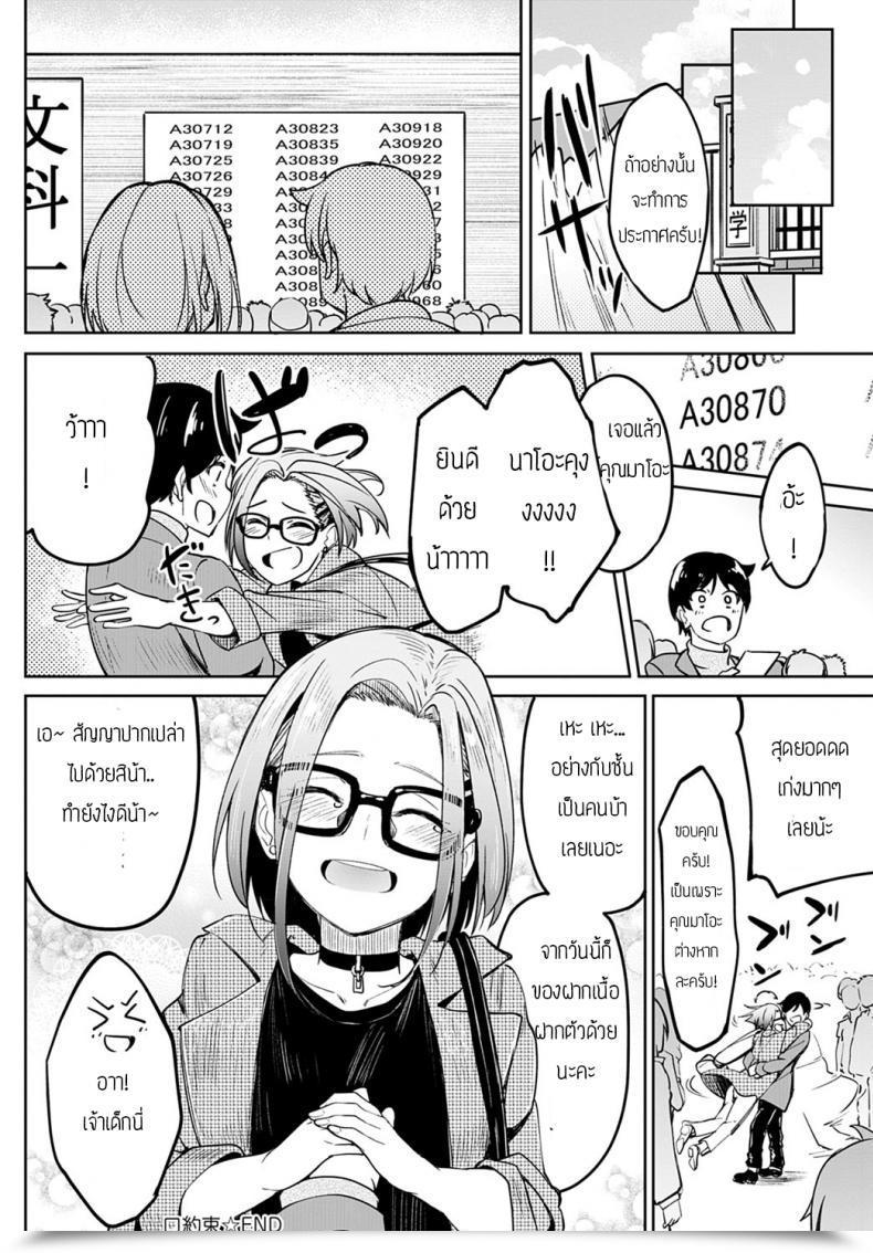Doujin Kosuke Haruhito Kuchiyakusoku โดจินแปลไทย 55