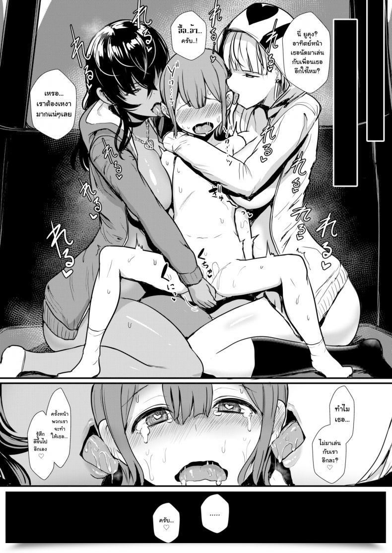 Doujin Miyamoto Issa Taken!!!! โดจินแปลไทย 33