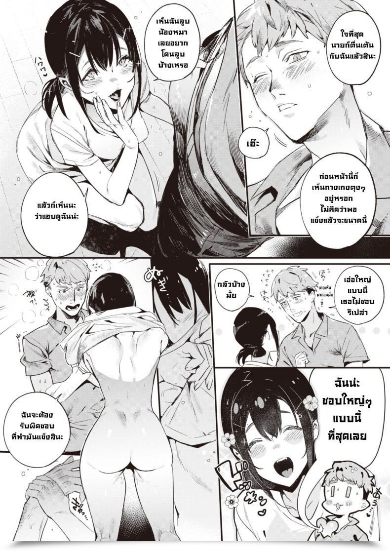 Doujin Mayutsuba Mono Tanetsuke Gamandekiru Kemono Ga Iru โดจินแปลไทย 15