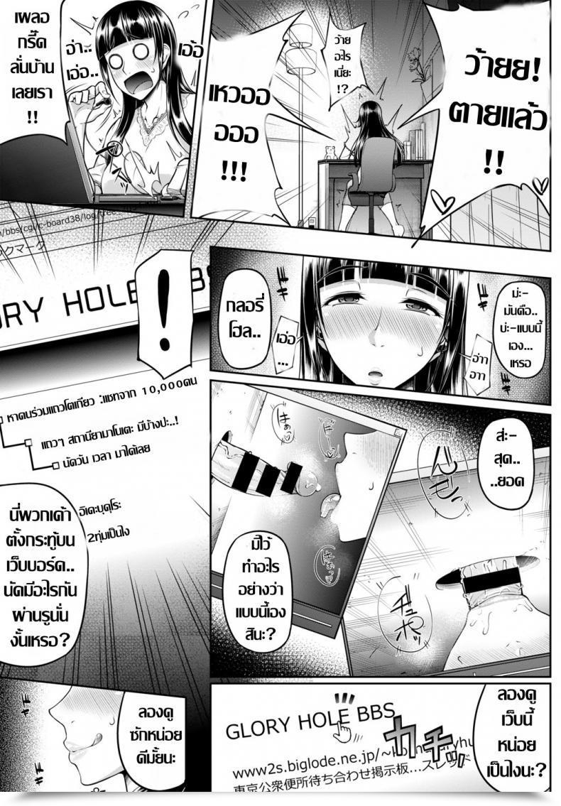 Doujin Arai Taiki Glory Gap โดจินแปลไทย 5