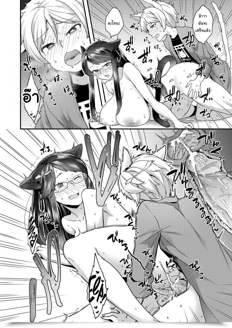 Doujin Yoshiragi Wobble Wobble Meow Meow โดจินแปลไทย 31