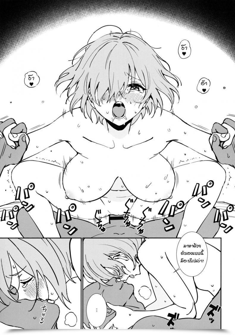 Doujin Ame Anten Flip For The More Severe Fategrand Order โดจินแปลไทย 43