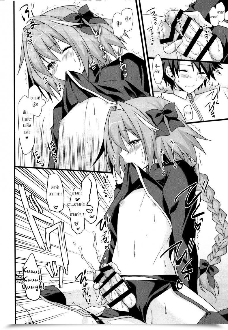 Doujin Ct31 Model Nyu Nyu Risei Jouhatsu Astolfo Destiny/Grand Order โดจินแปลไทย 13