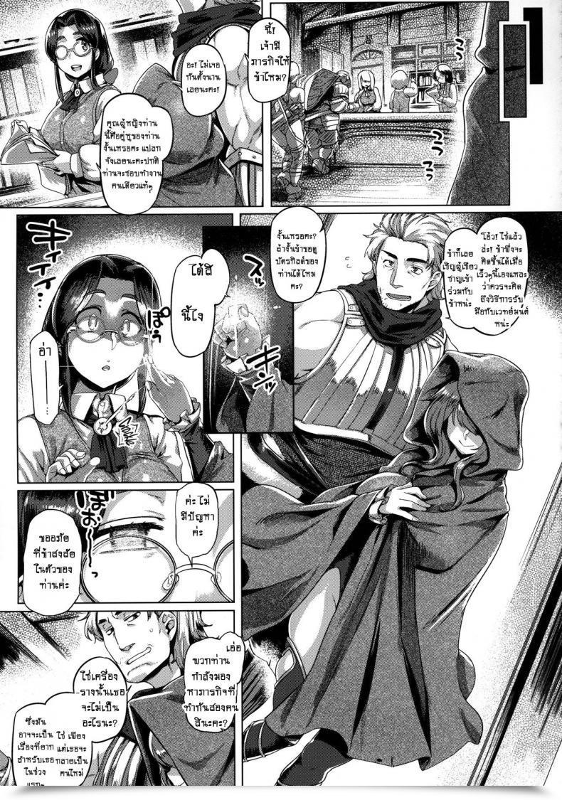 Doujin C97 Mahjong Yugen Co Ltd 58 Tabigarasu Succubus Management โดจินแปลไทย 29