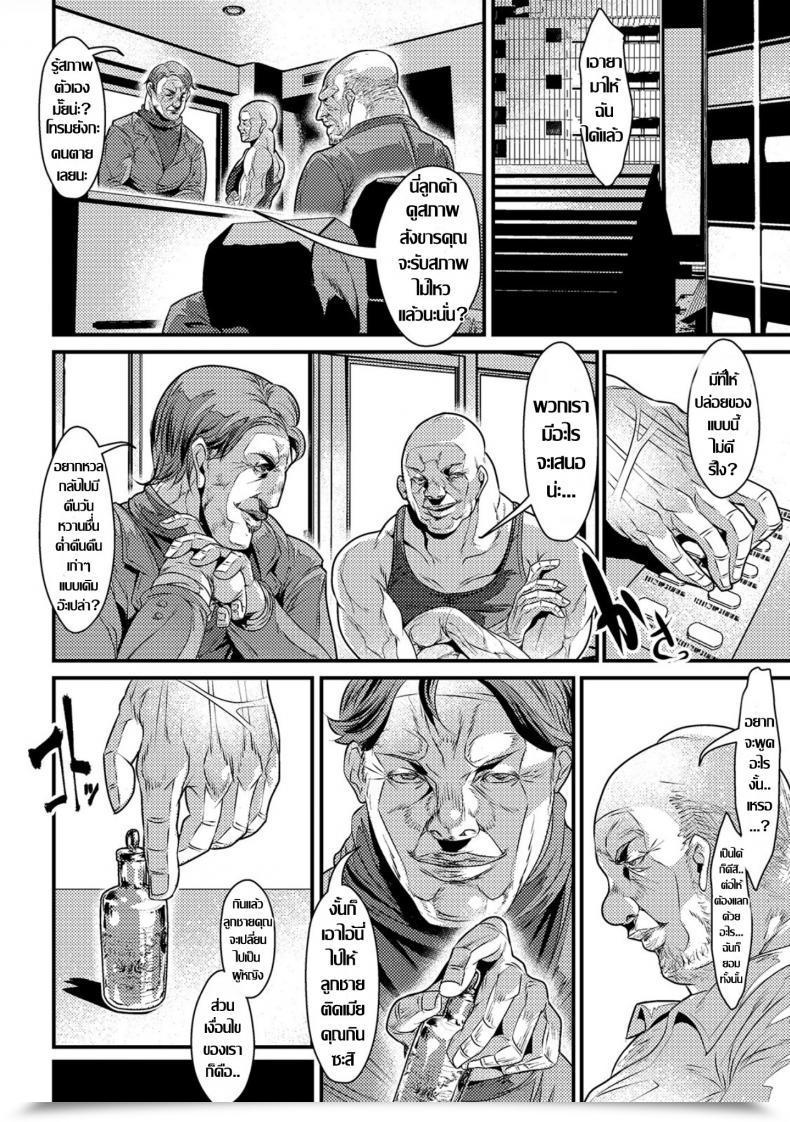 Doujin Tes_Mel Warui Youfu Nyotaika Rinkan Ryoujoku โดจินแปลไทย 3