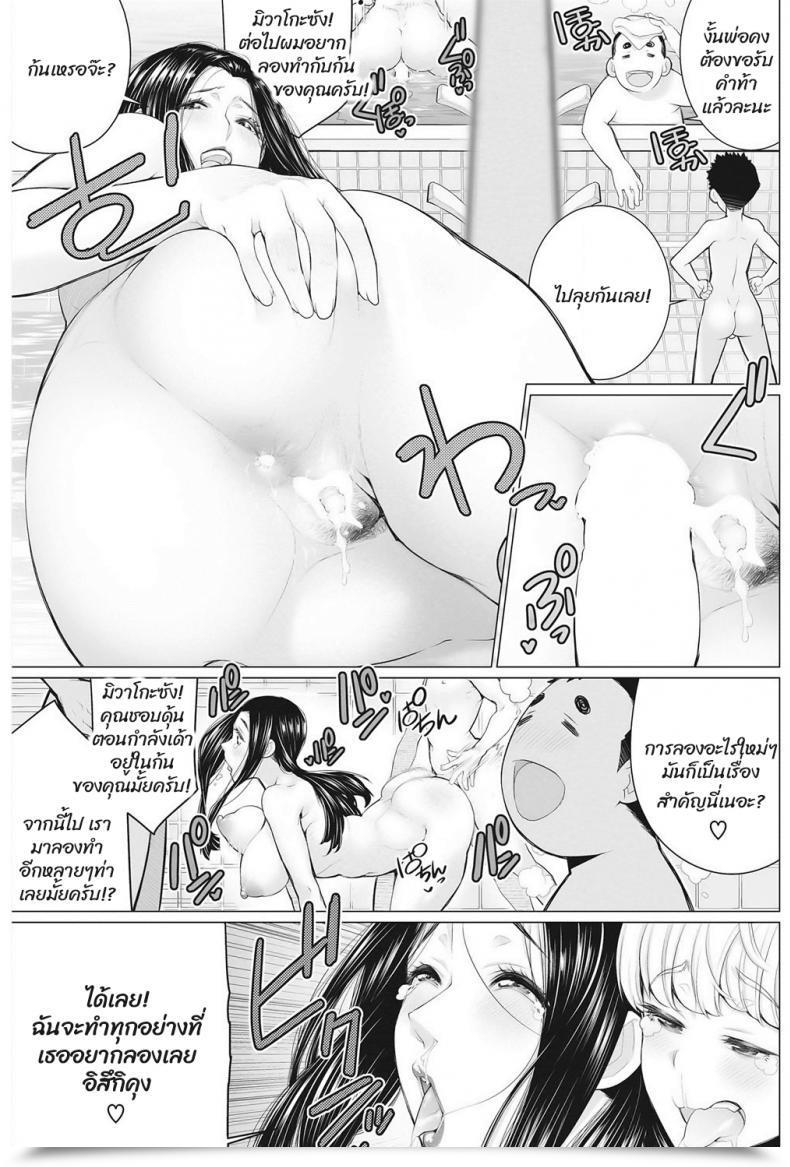 Doujin Minamida Usuke Dokidoki Public Tub Watch Stand โดจินแปลไทย 29