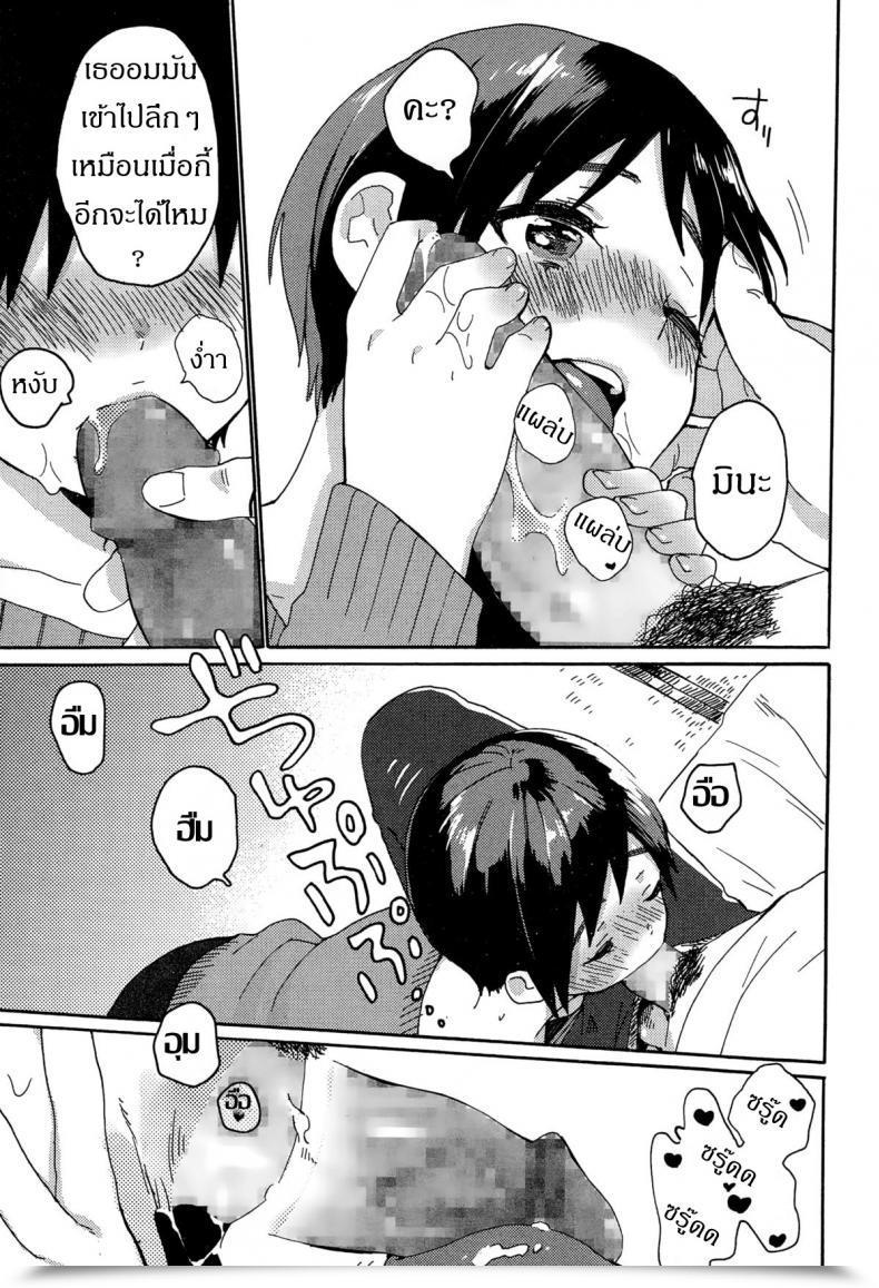 Doujin Naito Loveca Hajimete No Kokuhaku Juicy No. 8 2015-01 โดจินแปลไทย 37