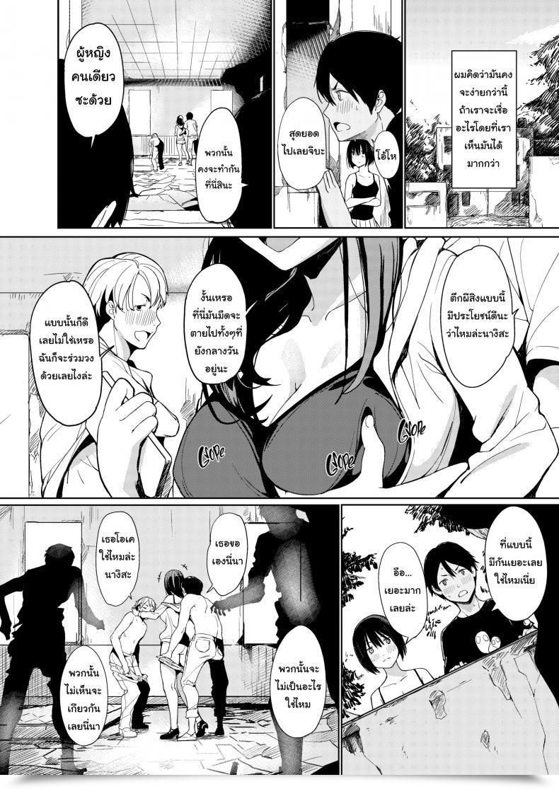 Doujin Watanuki Ron Summer Season Jiba โดจินแปลไทย 9