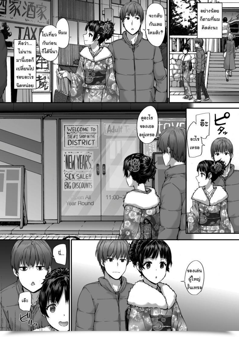 Doujin Sumiya Early Vibration โดจินแปลไทย 3