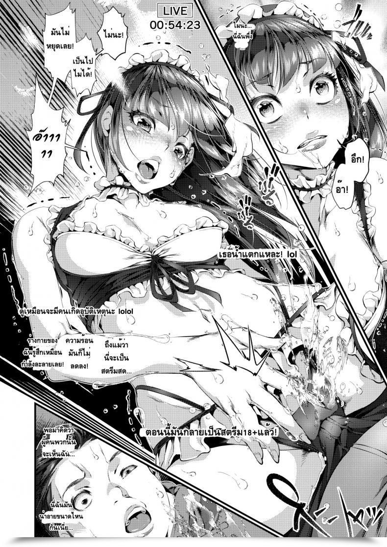 Doujin Tes Mel Cosplay Shock Stream โดจินแปลไทย 15