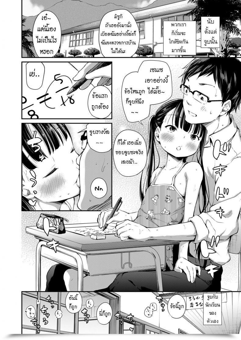 Doujin Airandou Futari No Kyoushitsu Their Classroom โดจินแปลไทย 11