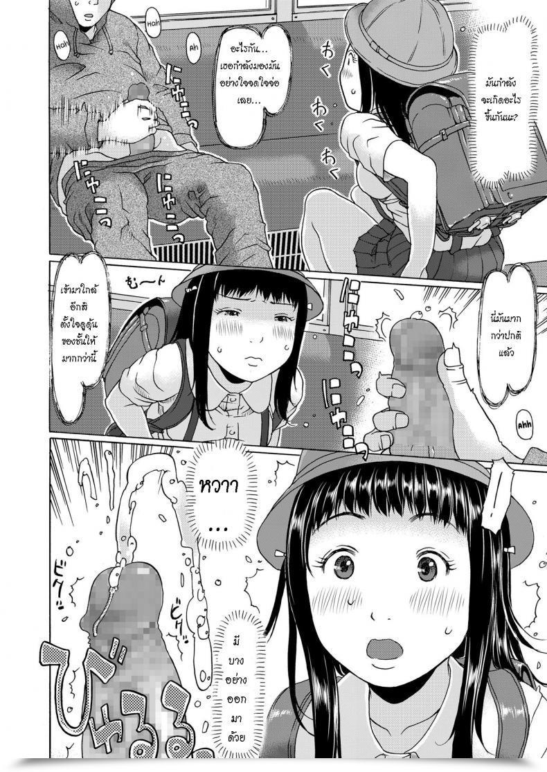 Doujin Eb110Ss Densha Ni Nottara Hasshadesu When I Enter The Practice, Im Going To Shoot It Out Comedian Lo 2020-06 โดจินแปลไทย 7
