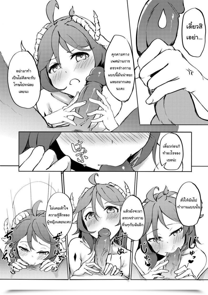Doujin Ff36 Kuyou Phantom Voices โดจินแปลไทย 27