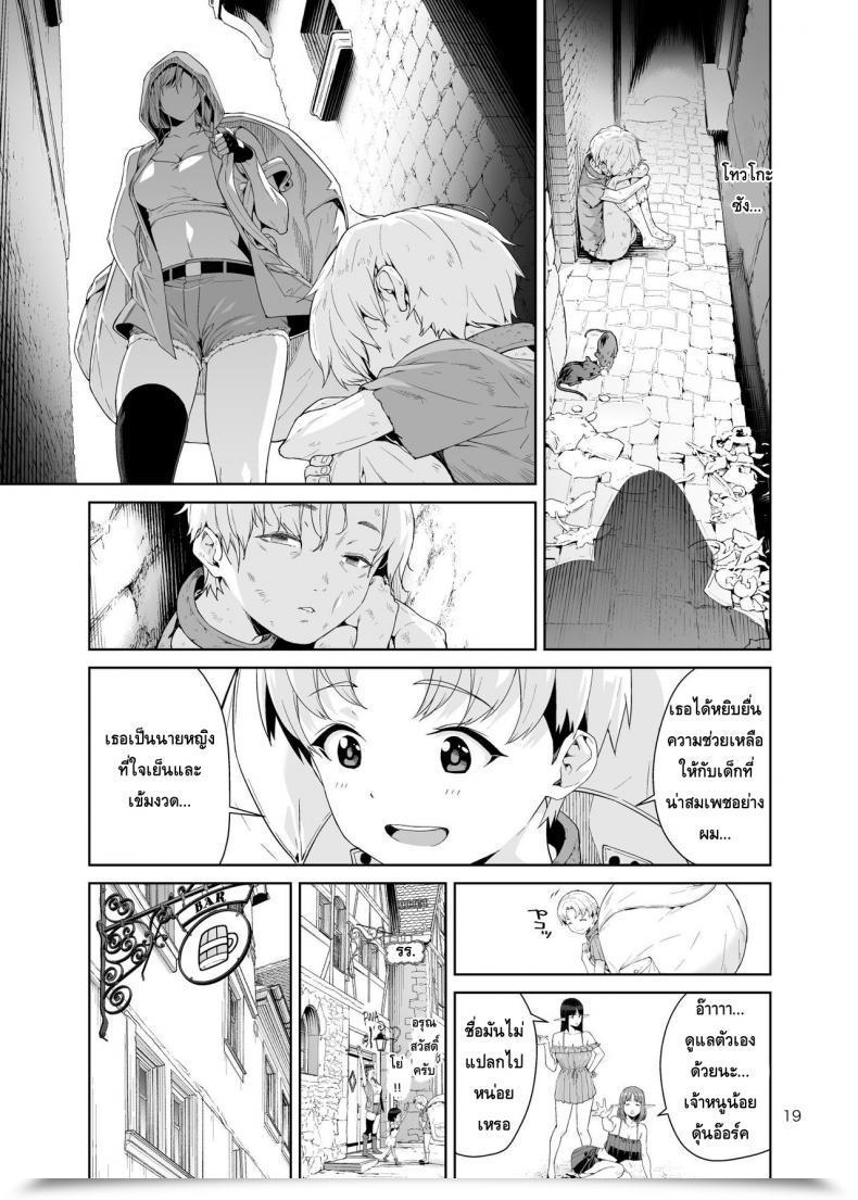 Doujin Jack-Pot Jyura Necro Fantasia โดจินแปลไทย 35