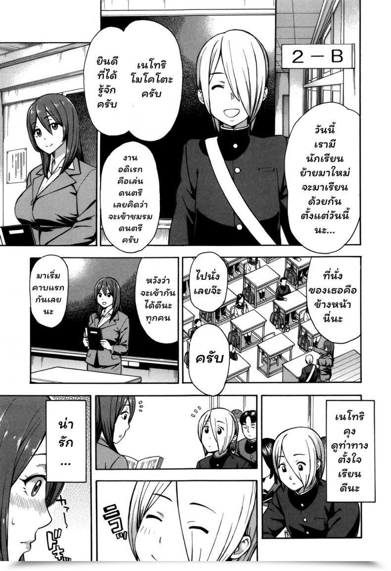 Doujin Zonda Netoriya Honpo | Ntr Room Head Workplace Hitozuma X Netorare โดจินแปลไทย 9