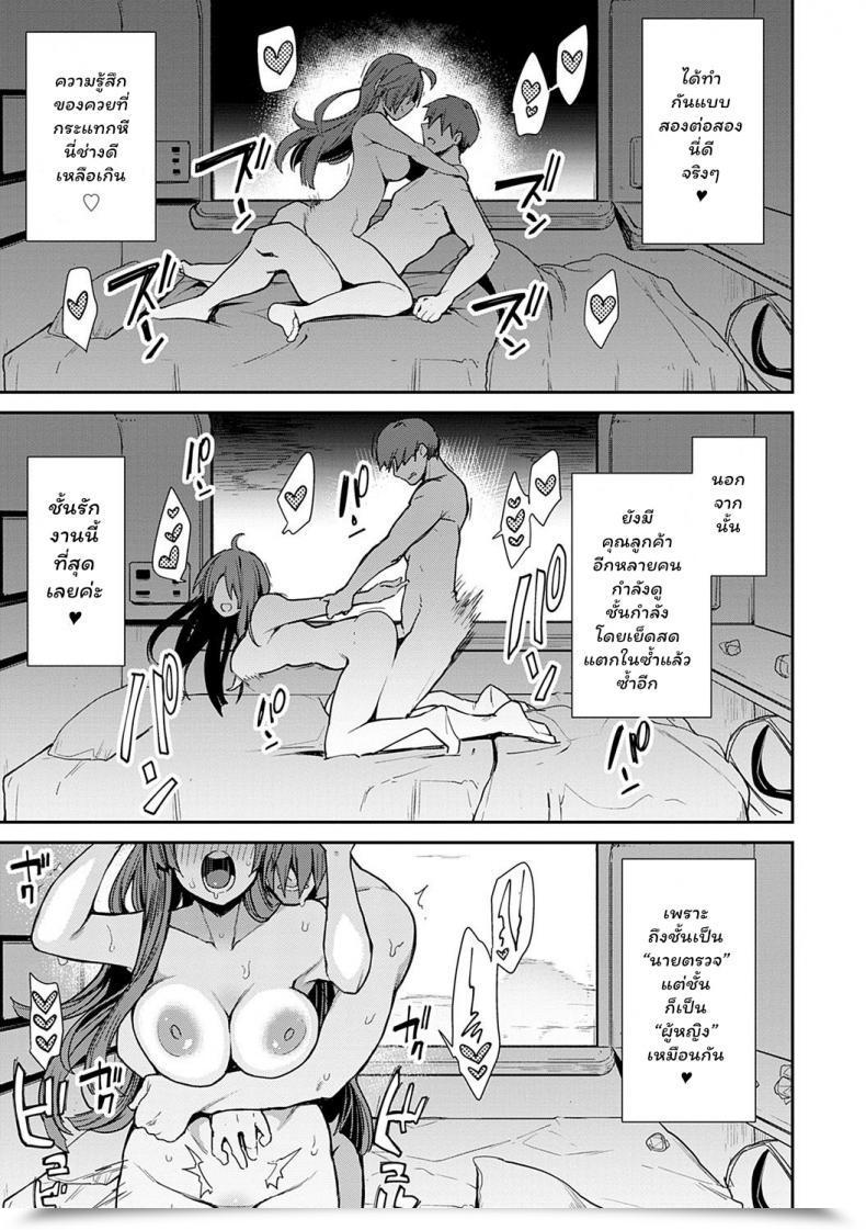 Doujin Indo Curry Sexliner De Go! Bitch Solely Thai ภาษาไทย Chingchon Digital โดจินแปลไทย 47