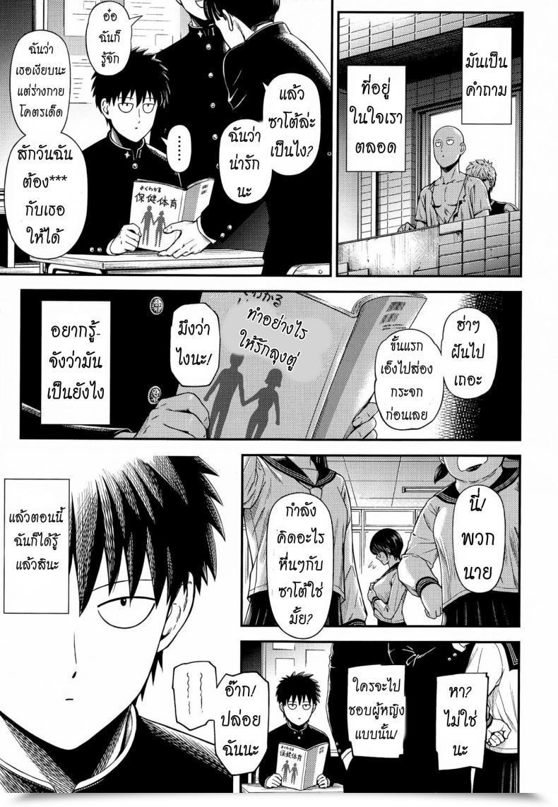 Doujin Nyoronyorozou Kiyosumi Hurricane One-Hurricane 6.5 One Punch Man โดจินแปลไทย 79