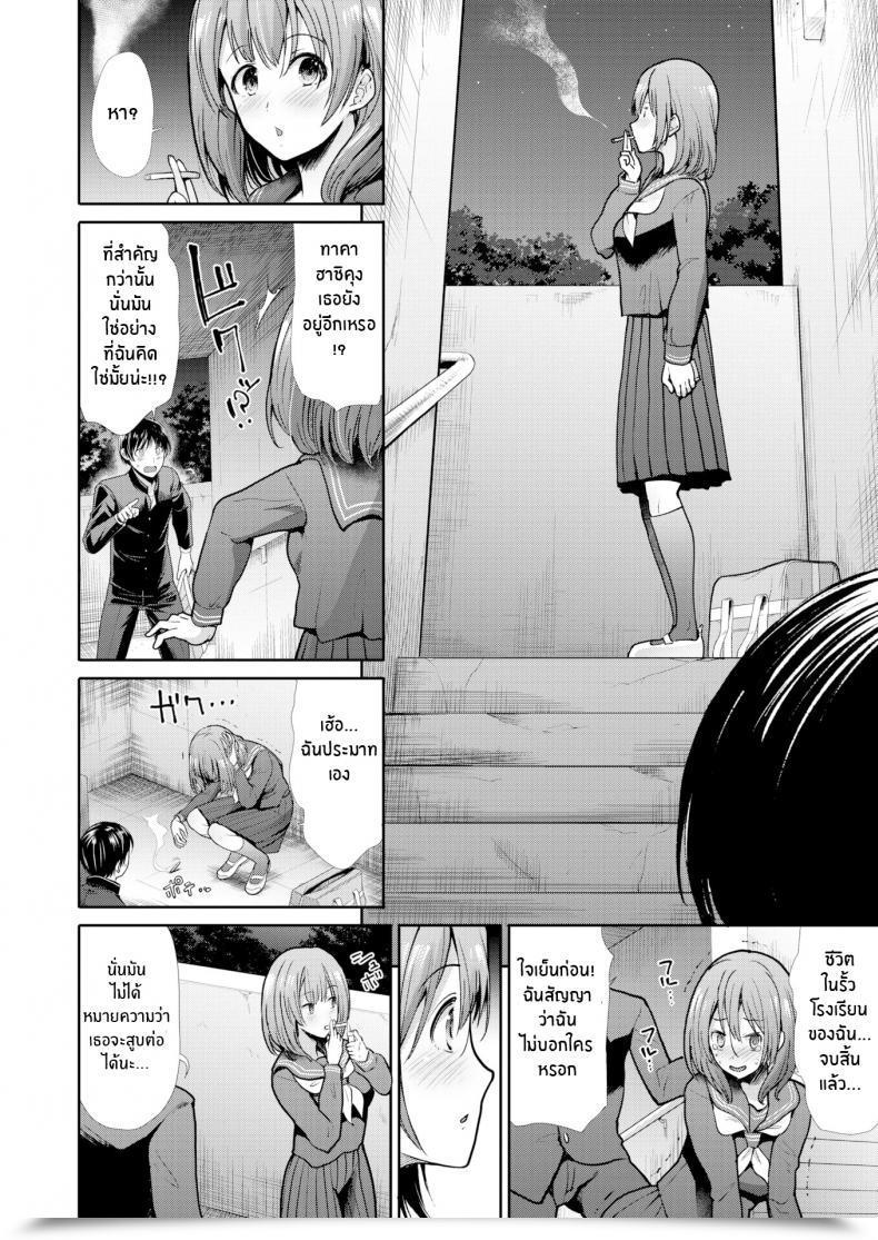 Doujin Takemasa Takeshi Rest Comedian Kairakuten Beast 2020-03 โดจินแปลไทย 11