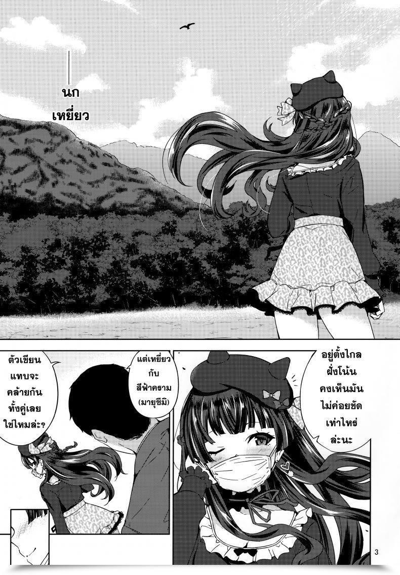 Doujin C97 Manymanyrain Amagasa Ikuta Fuyuzora. The E-Mail Protected: Shiny Colours โดจินแปลไทย 7