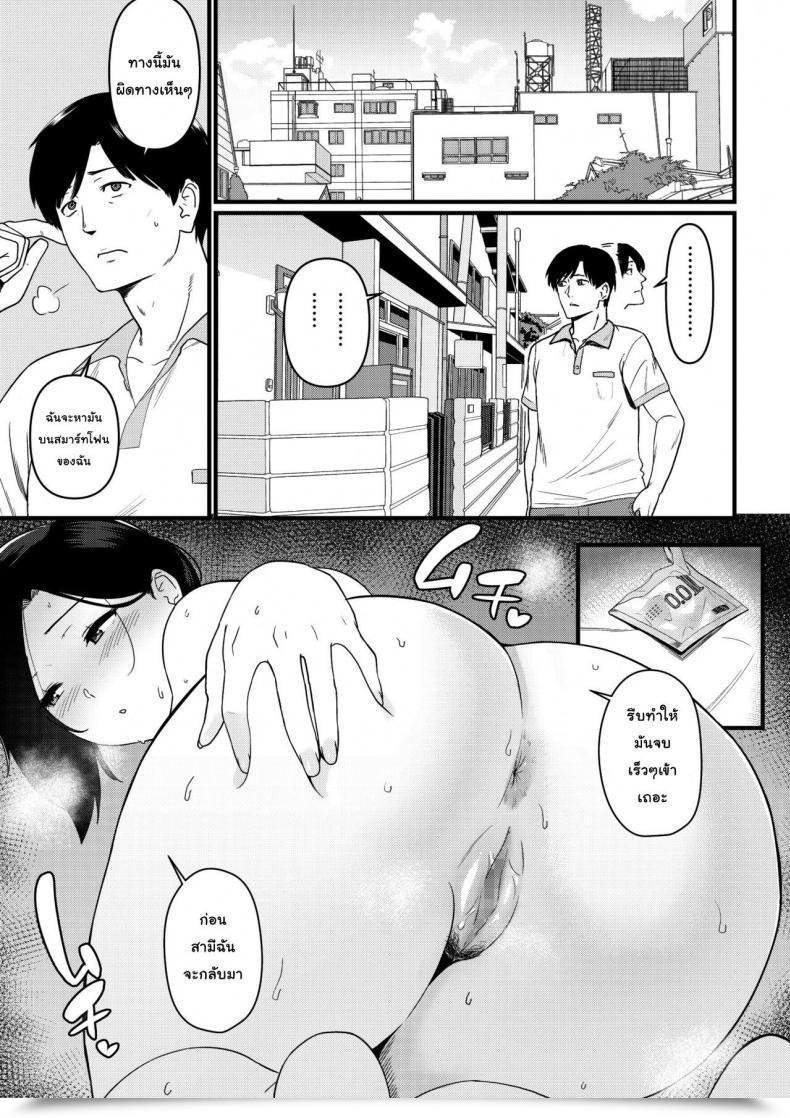 Doujin Andoryu Mama Was Hit On On The Seashore โดจินแปลไทย 45
