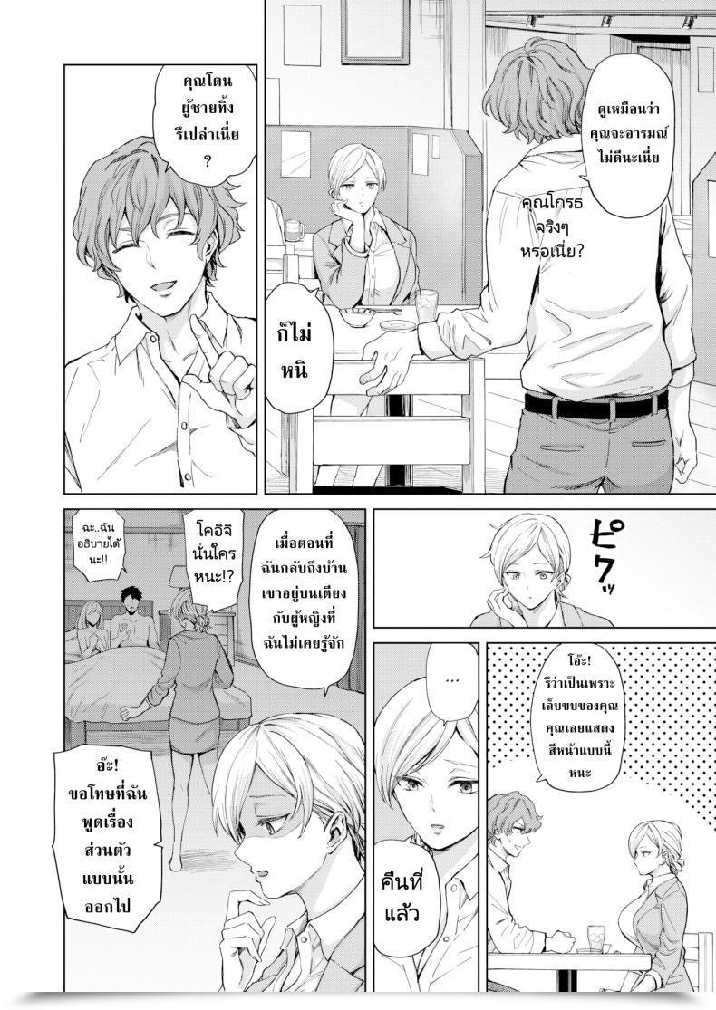 Doujin Sharumon Cool Sensation โดจินแปลไทย 3