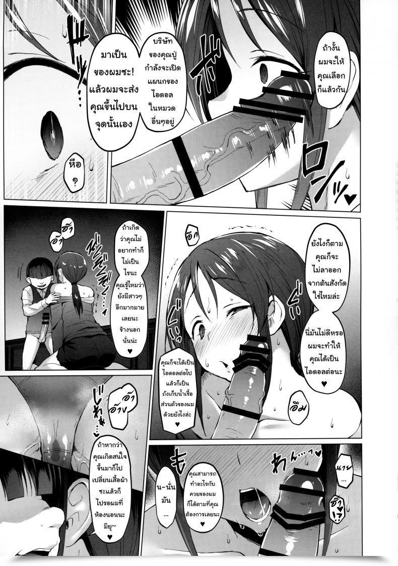 Doujin C97 Vpan'S Extasy Satou Kuuki Lust Kiss The E-Mail Protected Cinderella Women โดจินแปลไทย 39
