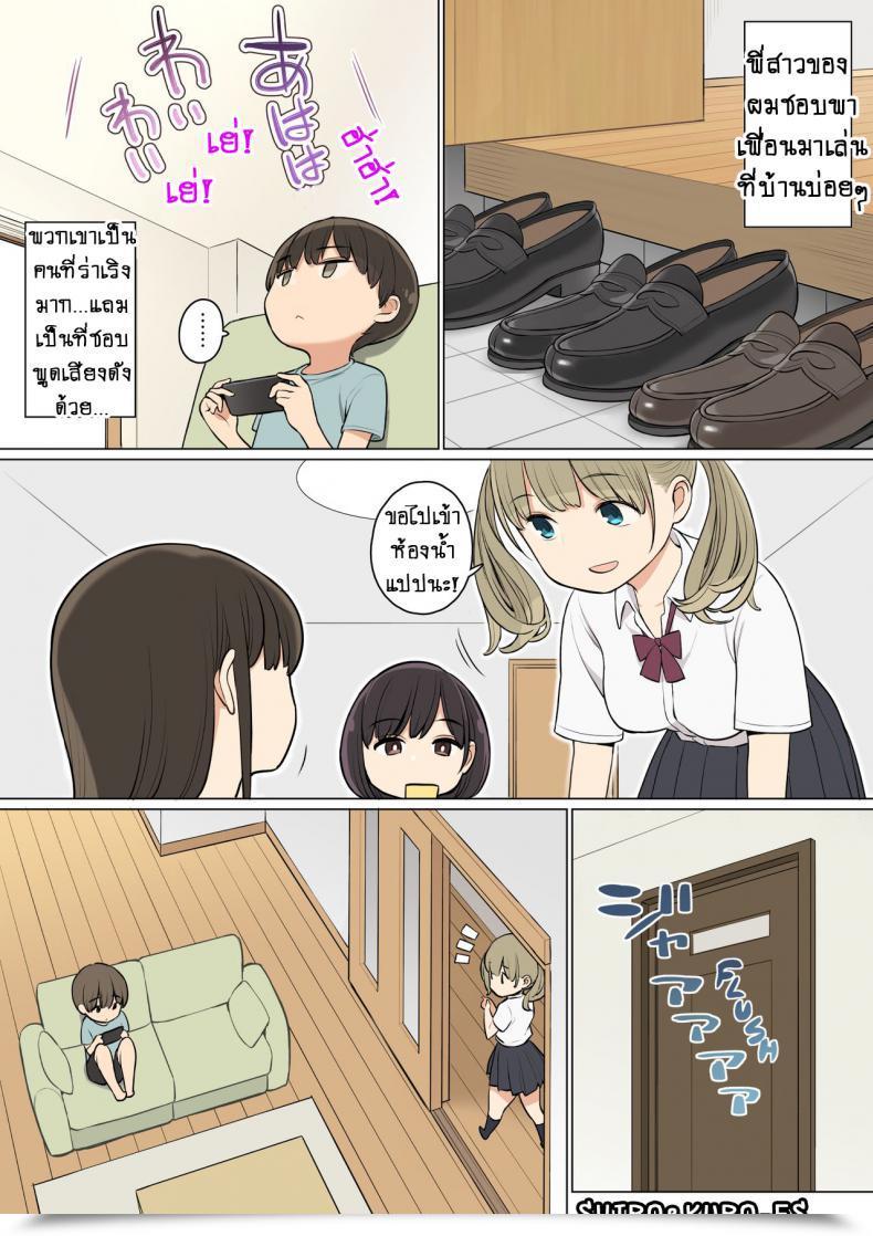 Doujin Higuma-Ya Nora Higuma Onee-Chan No Tomodachi Ga Ecchi Na Hito Bakari Datta Kara My Older Sister’S Pals Are Nothing However Lewd Ladies โดจินแปลไทย 5