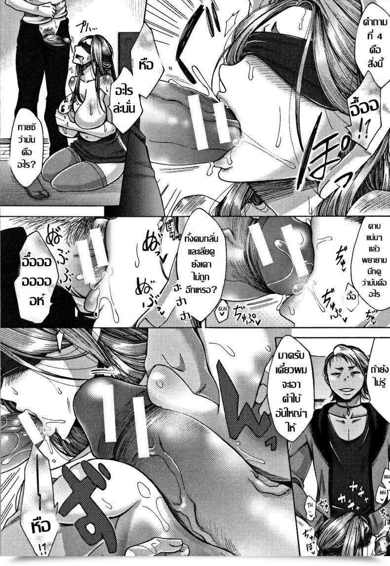 Doujin Tukisiro Saya Kangeikai Tsuma-Tachi No Sukebe Doki โดจินแปลไทย 33