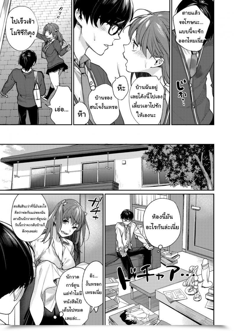 Doujin Mgmee My Private Fruit โดจินแปลไทย 9