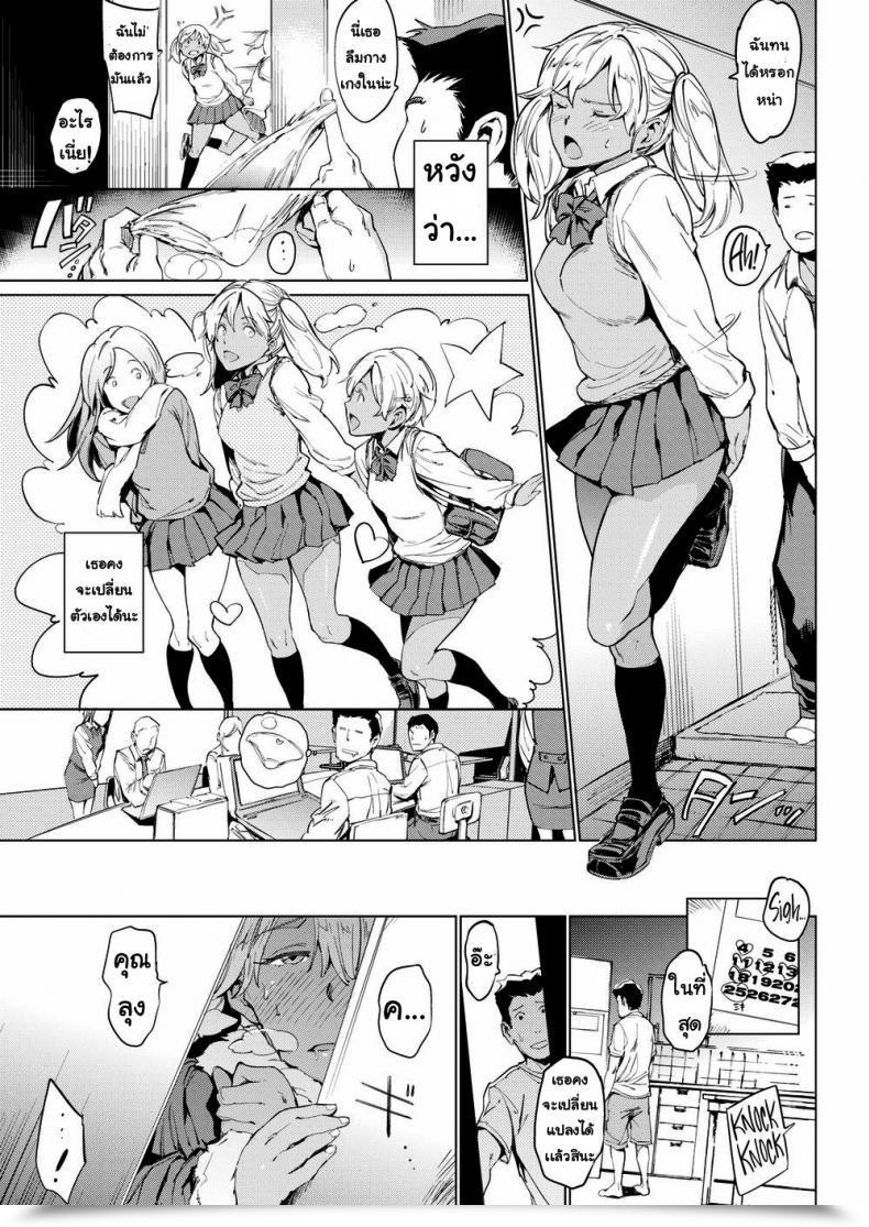 Doujin Mogg Tantalized โดจินแปลไทย 5
