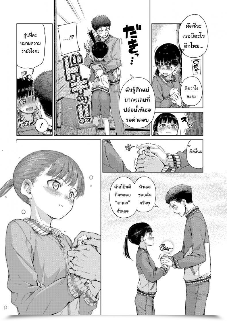 Doujin Hamao I Wanna Hug You! โดจินแปลไทย 15