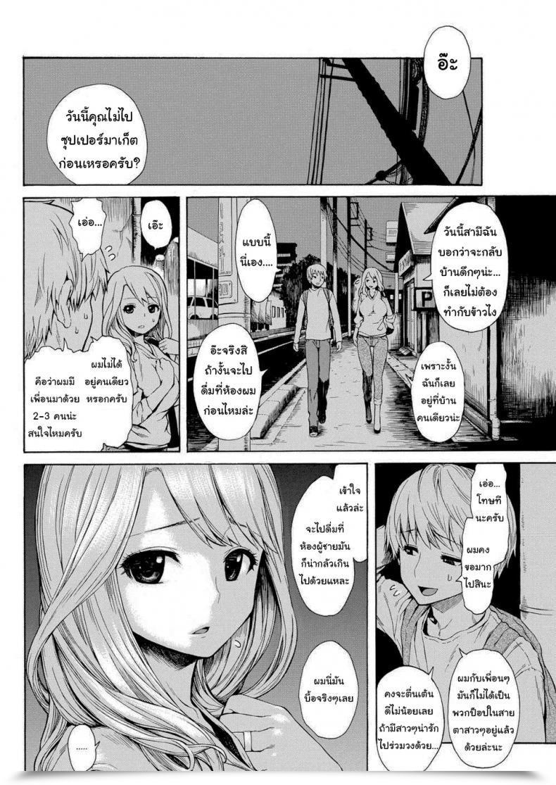 Doujin Ishikawa Shisuke One'S By No Means Sufficient โดจินแปลไทย 33