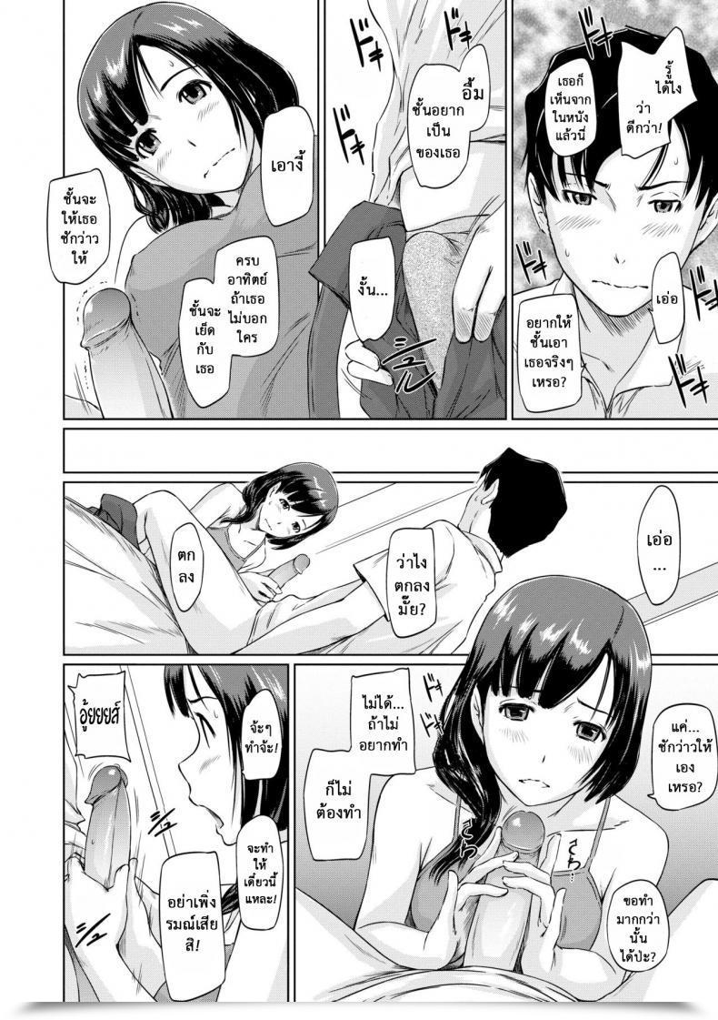 Doujin Kisaragi Gunma Nozomi Want โดจินแปลไทย 19