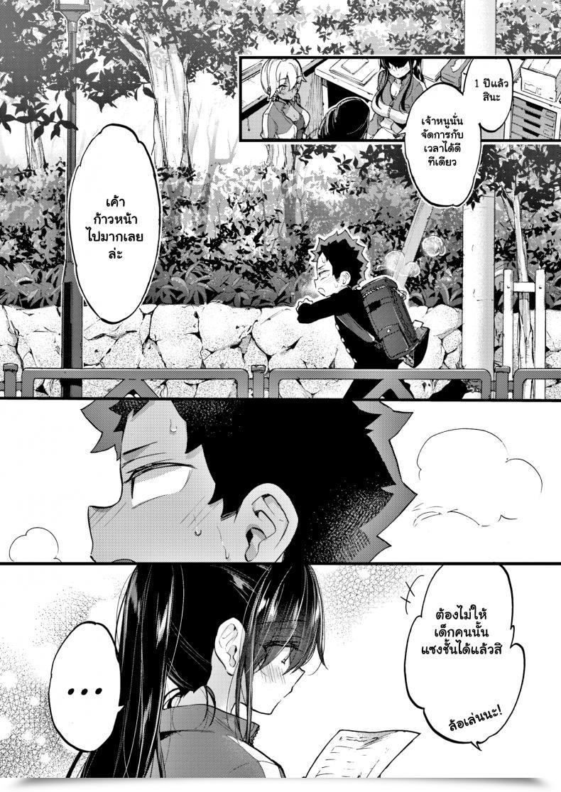 Doujin Morishima Kon Extra Swimmy! โดจินแปลไทย 53