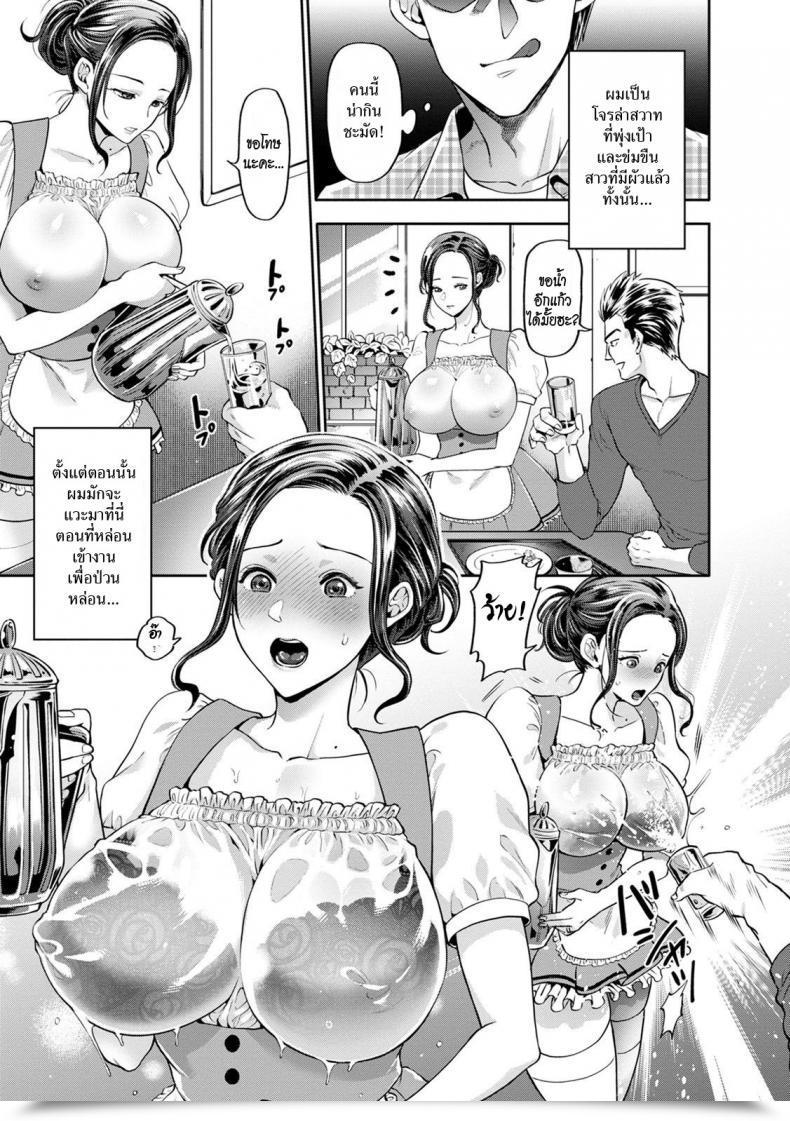 Doujin Kijima Daisyarin Hitozuma Waitress -Waisetsu Full Couse- Hitozuma Dorobou โดจินแปลไทย 5