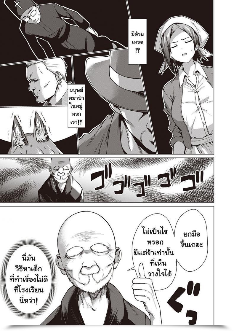 Doujin Daiji Jinrou Yuugi โดจินแปลไทย 5