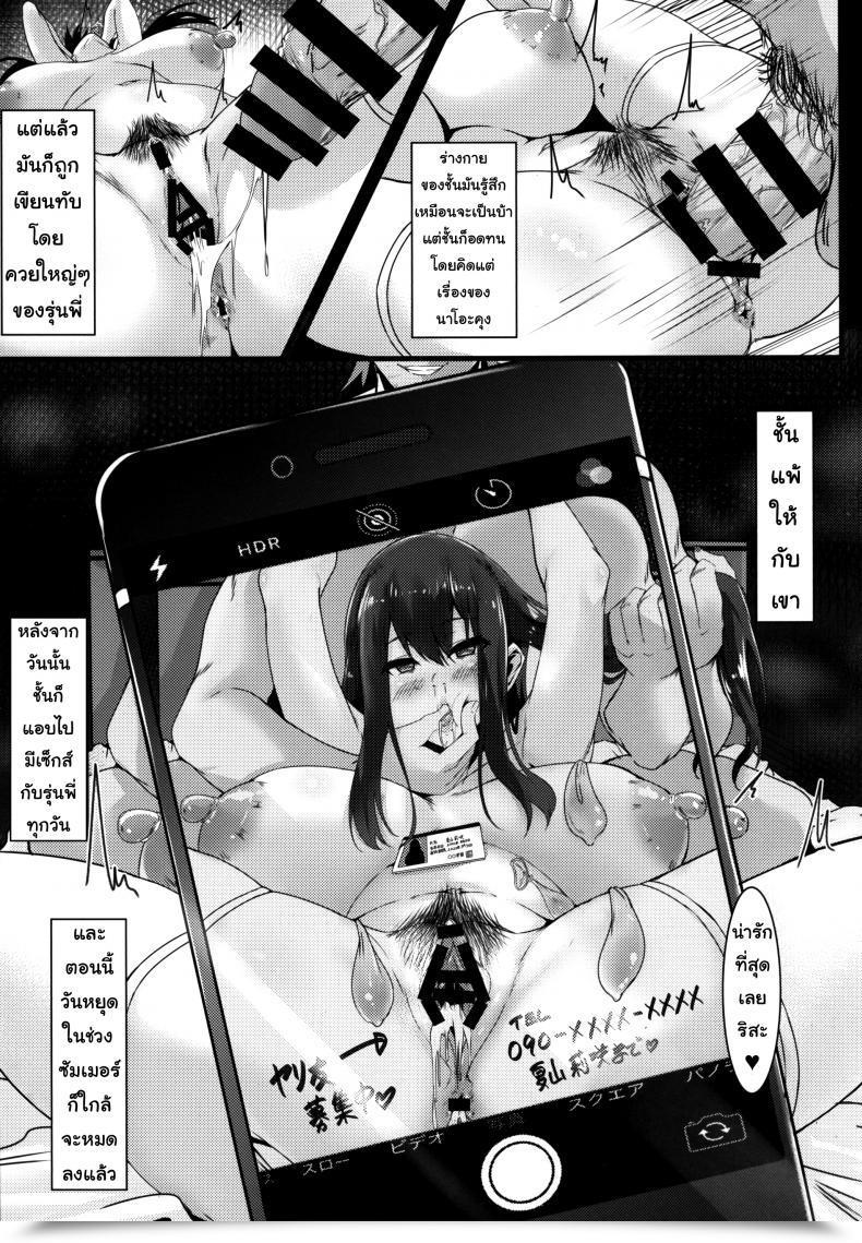 Doujin G Zero Jouyoku Ni Oboreta Osananajimi โดจินแปลไทย 27