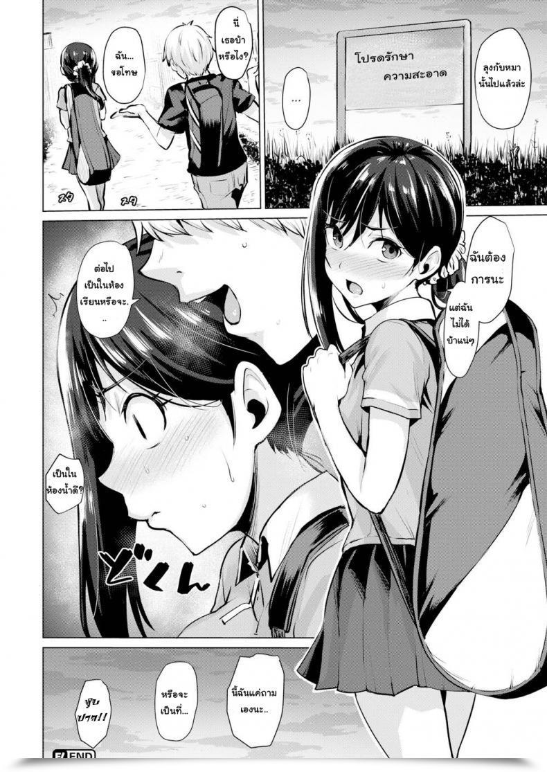 Doujin Coupe Liberation Comedian Kairakuten Beast 2018-11 โดจินแปลไทย 39