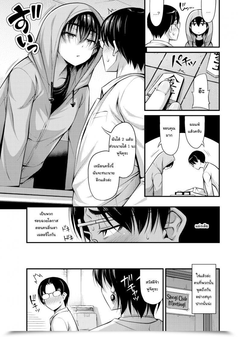 Doujin Noise Enjoying Shogi Late Into The Evening โดจินแปลไทย 5