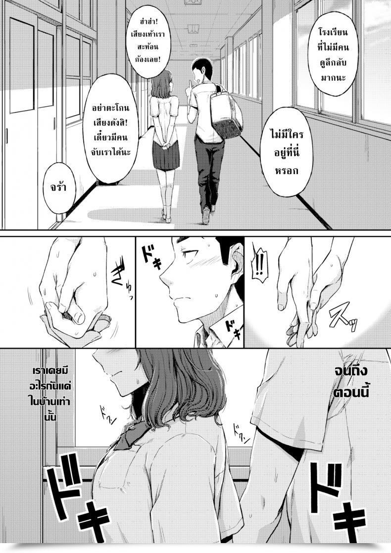 Doujin Mutsuki Haru Locations Youve By No Means Been โดจินแปลไทย 7