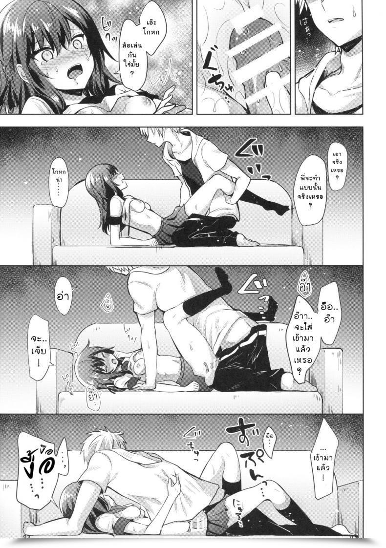 Doujin C92 Tekkamaki Tetsuyama Kaya Tsumetai Binetsu -Kyoudai Hen- โดจินแปลไทย 27