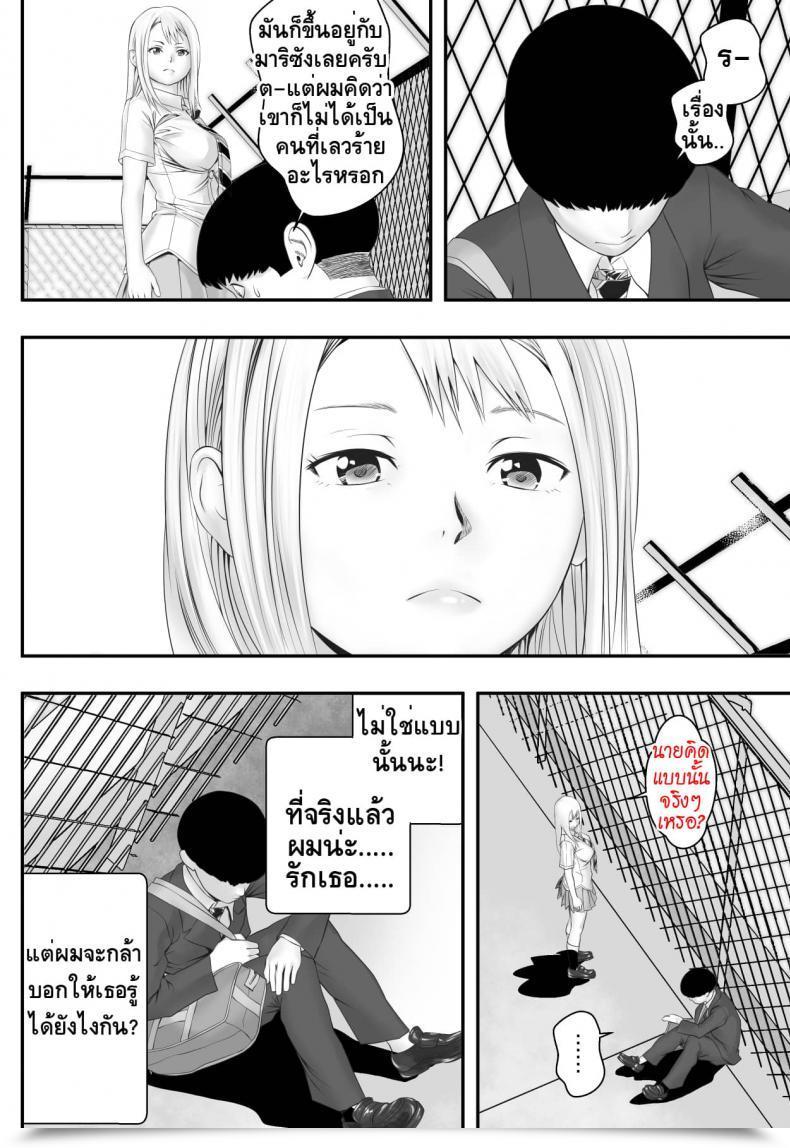 Doujin Freedom Prophet Kimi Ga Nozomu Nara โดจินแปลไทย 17