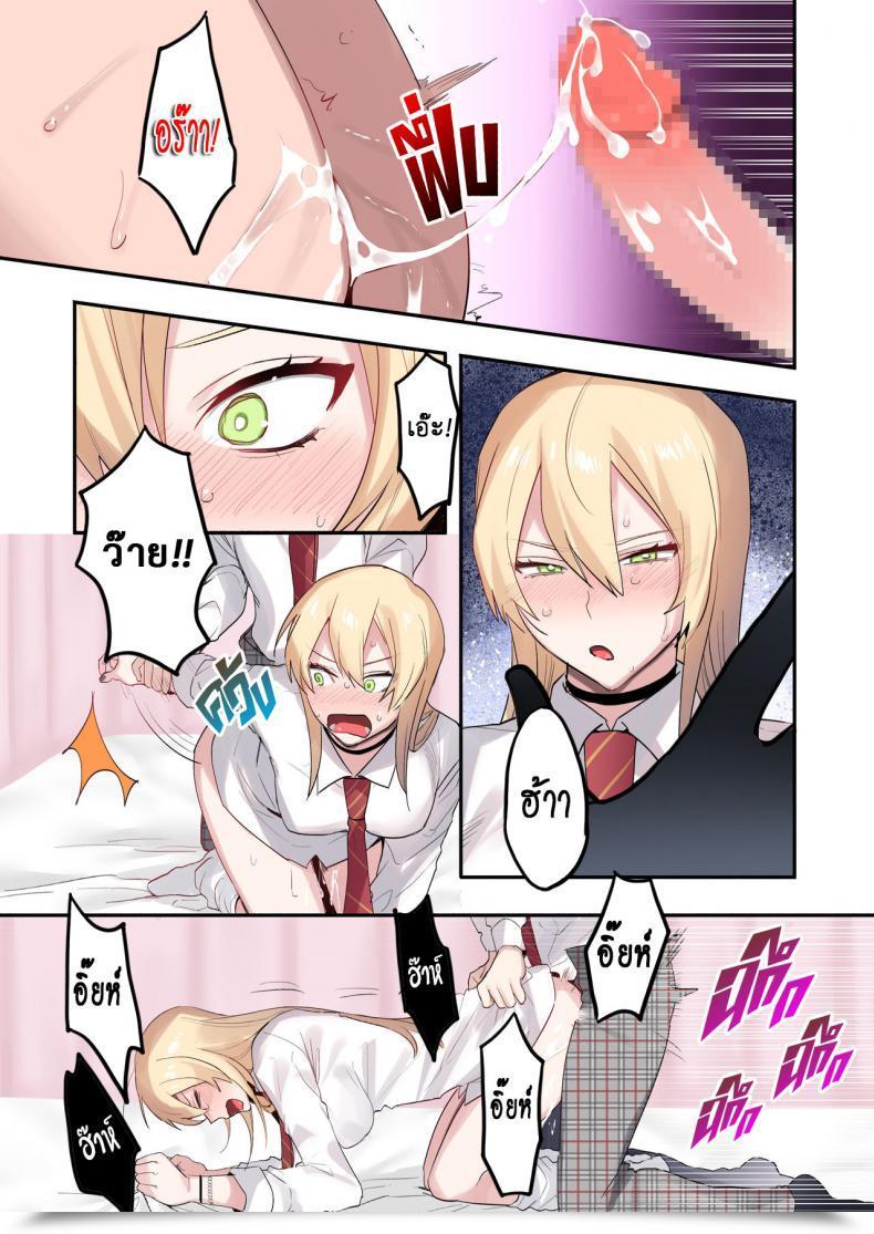 Doujin Neyagurui Class De Otoko Wa Boku Hitori!-Kawaii Anoko-Tachi Ni Kakomarete โดจินแปลไทย 89