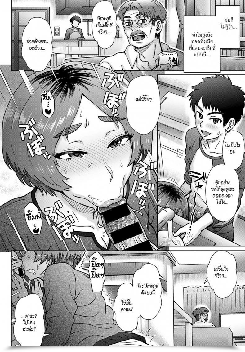 Doujin Itou Eightoji No Tsuma - The Spouse Of My Uncle โดจินแปลไทย 35
