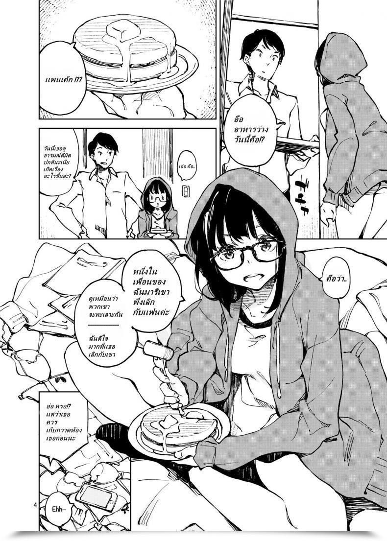 Doujin C95 Hannama Serere 1-Kagetsukan No Paradise A Month Of Paradise โดจินแปลไทย 5