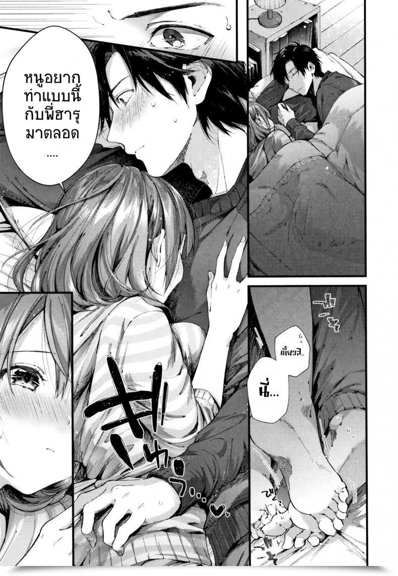 Doujin Suihei Sen Teryouri To Koigokoro Kiss Hug โดจินแปลไทย 13