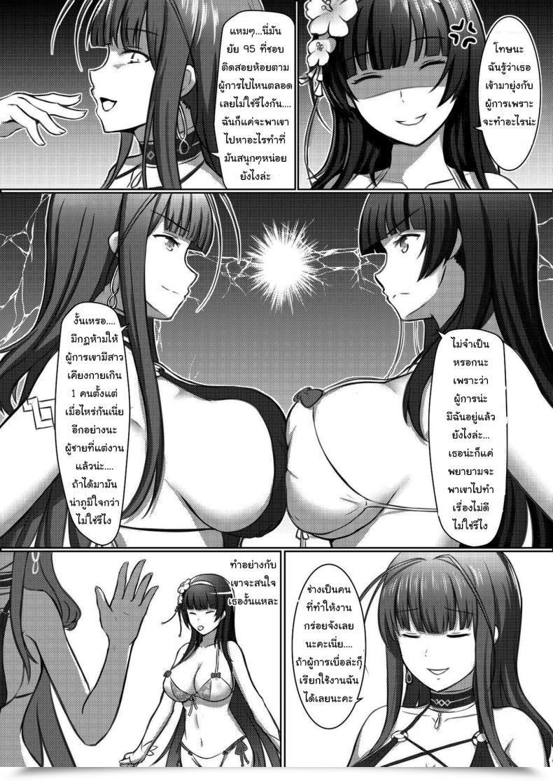 Doujin Ming Ke A Beautiful Flower'S Present - Summer Time Version โดจินแปลไทย 11